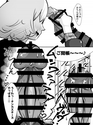 [融合]&nbsp;&nbsp;ふたなりでお互いのことがだいだいだいだい・・大スキな来月ちゃんと清野さん_11