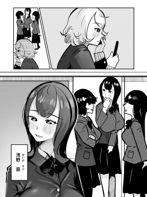 [融合]&nbsp;&nbsp;ふたなりでお互いのことがだいだいだいだい・・大スキな来月ちゃんと清野さん_03