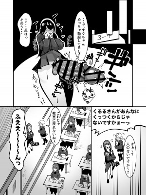 [融合]&nbsp;&nbsp;ふたなりでお互いのことがだいだいだいだい・・大スキな来月ちゃんと清野さん_20