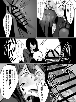 [融合]&nbsp;&nbsp;ふたなりでお互いのことがだいだいだいだい・・大スキな来月ちゃんと清野さん_07