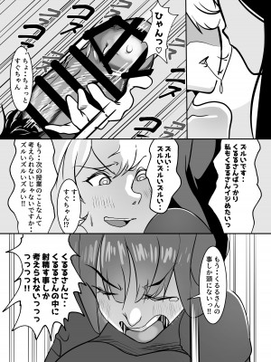 [融合]&nbsp;&nbsp;ふたなりでお互いのことがだいだいだいだい・・大スキな来月ちゃんと清野さん_31