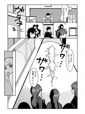 [融合]&nbsp;&nbsp;ふたなりでお互いのことがだいだいだいだい・・大スキな来月ちゃんと清野さん_27