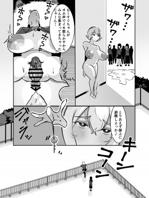 [融合]&nbsp;&nbsp;ふたなりでお互いのことがだいだいだいだい・・大スキな来月ちゃんと清野さん_28