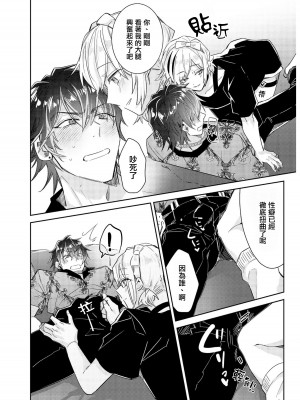 [輪子湖わこ] 倒錯絶頂ラブラバーズ -第4夜- [瑞树汉化组]_18