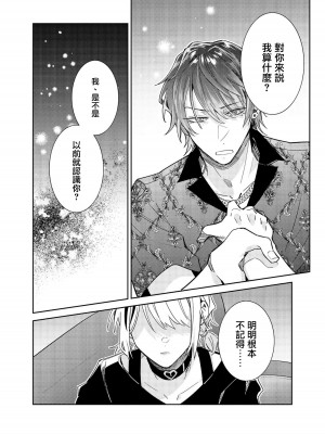 [輪子湖わこ] 倒錯絶頂ラブラバーズ -第4夜- [瑞树汉化组]_36