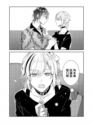 [輪子湖わこ] 倒錯絶頂ラブラバーズ -第4夜- [瑞树汉化组]_38