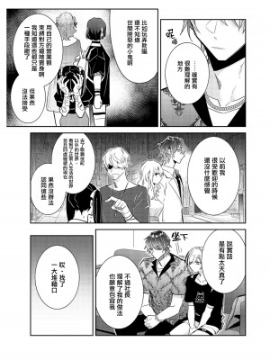 [輪子湖わこ] 倒錯絶頂ラブラバーズ -第4夜- [瑞树汉化组]_33