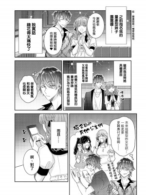 [輪子湖わこ] 倒錯絶頂ラブラバーズ -第4夜- [瑞树汉化组]_04