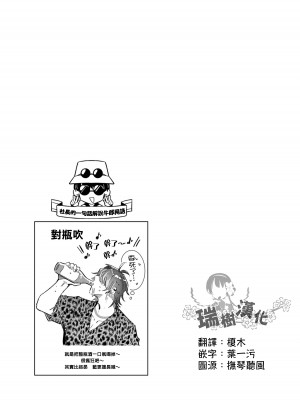 [輪子湖わこ] 倒錯絶頂ラブラバーズ -第4夜- [瑞树汉化组]_40