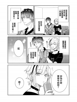 [輪子湖わこ] 倒錯絶頂ラブラバーズ -第4夜- [瑞树汉化组]_12