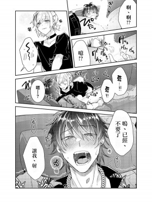 [輪子湖わこ] 倒錯絶頂ラブラバーズ -第4夜- [瑞树汉化组]_22