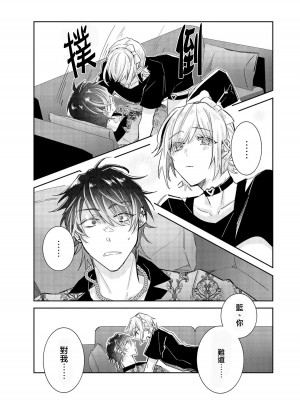 [輪子湖わこ] 倒錯絶頂ラブラバーズ -第4夜- [瑞树汉化组]_15