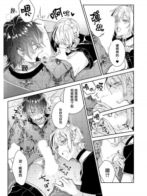 [輪子湖わこ] 倒錯絶頂ラブラバーズ -第4夜- [瑞树汉化组]_19