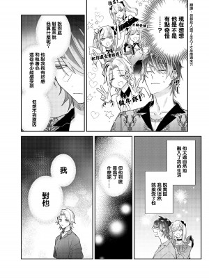 [輪子湖わこ] 倒錯絶頂ラブラバーズ -第4夜- [瑞树汉化组]_10