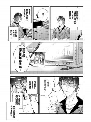 [輪子湖わこ] 倒錯絶頂ラブラバーズ -第4夜- [瑞树汉化组]_09