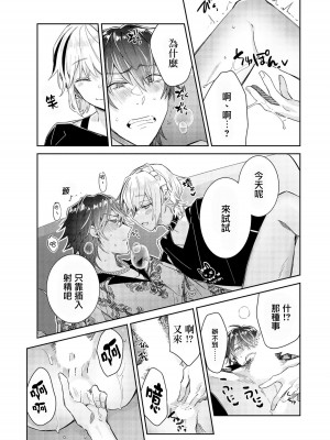 [輪子湖わこ] 倒錯絶頂ラブラバーズ -第4夜- [瑞树汉化组]_21