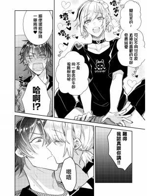 [輪子湖わこ] 倒錯絶頂ラブラバーズ -第4夜- [瑞树汉化组]_16