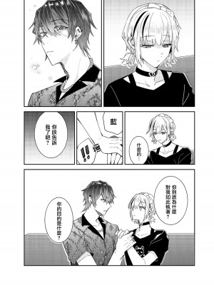 [輪子湖わこ] 倒錯絶頂ラブラバーズ -第4夜- [瑞树汉化组]_35