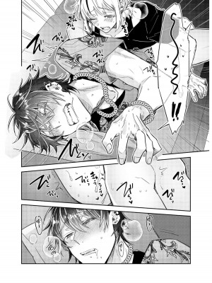 [輪子湖わこ] 倒錯絶頂ラブラバーズ -第4夜- [瑞树汉化组]_28