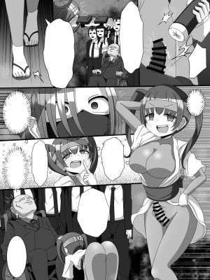 [北上工房]&nbsp;&nbsp;不死身大火の女忍者フタニン椿_38