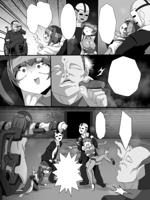 [北上工房]&nbsp;&nbsp;不死身大火の女忍者フタニン椿_51