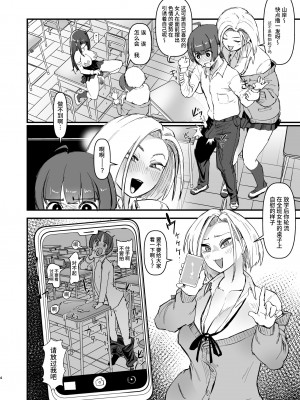 [OKTM (差詰そうたろう)] ひとりを除いて男性キャラは全員刑務所か少年院に行ってるよ。 [中国翻訳] [DL版]_05