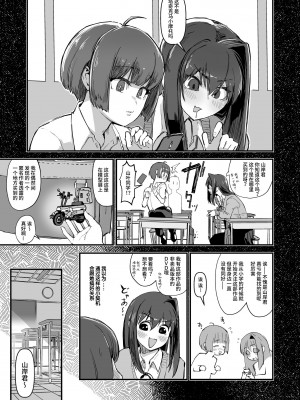 [OKTM (差詰そうたろう)] ひとりを除いて男性キャラは全員刑務所か少年院に行ってるよ。 [中国翻訳] [DL版]_04