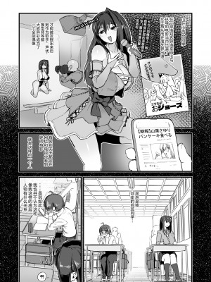 [OKTM (差詰そうたろう)] ひとりを除いて男性キャラは全員刑務所か少年院に行ってるよ。 [中国翻訳] [DL版]_03