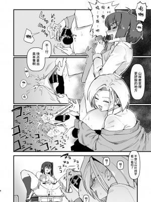 [OKTM (差詰そうたろう)] ひとりを除いて男性キャラは全員刑務所か少年院に行ってるよ。 [中国翻訳] [DL版]_09