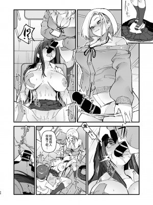 [OKTM (差詰そうたろう)] ひとりを除いて男性キャラは全員刑務所か少年院に行ってるよ。 [中国翻訳] [DL版]_21