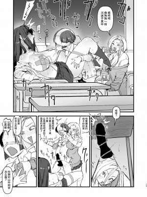 [OKTM (差詰そうたろう)] ひとりを除いて男性キャラは全員刑務所か少年院に行ってるよ。 [中国翻訳] [DL版]_14