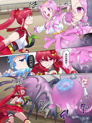 [憑依(はい)る抜け道 (柊ぽぷら)] 夢幻聖姫エクスファントムseason2～ココロを堕とされる緋色の魔法少女～ [鬼畜王漢化組]_32