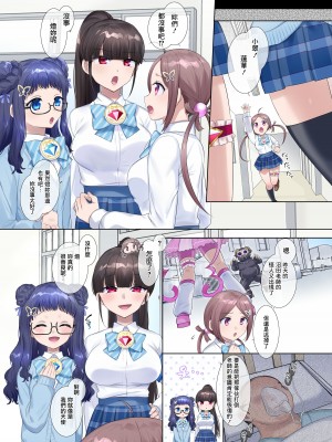[憑依(はい)る抜け道 (柊ぽぷら)] 夢幻聖姫エクスファントムseason2～ココロを堕とされる緋色の魔法少女～ [鬼畜王漢化組]_57