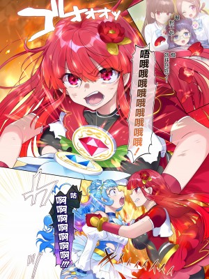 [憑依(はい)る抜け道 (柊ぽぷら)] 夢幻聖姫エクスファントムseason2～ココロを堕とされる緋色の魔法少女～ [鬼畜王漢化組]_36