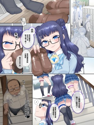 [憑依(はい)る抜け道 (柊ぽぷら)] 夢幻聖姫エクスファントムseason2～ココロを堕とされる緋色の魔法少女～ [鬼畜王漢化組]_05