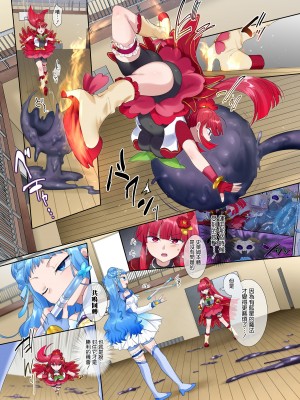 [憑依(はい)る抜け道 (柊ぽぷら)] 夢幻聖姫エクスファントムseason2～ココロを堕とされる緋色の魔法少女～ [鬼畜王漢化組]_33