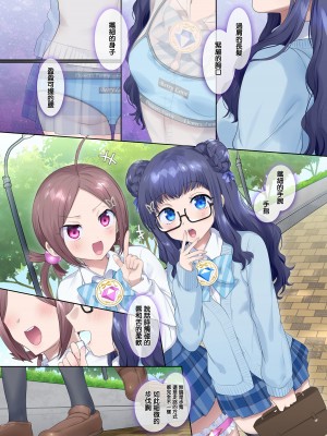 [憑依(はい)る抜け道 (柊ぽぷら)] 夢幻聖姫エクスファントムseason2～ココロを堕とされる緋色の魔法少女～ [鬼畜王漢化組]_04