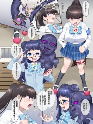 [憑依(はい)る抜け道 (柊ぽぷら)] 夢幻聖姫エクスファントムseason2～ココロを堕とされる緋色の魔法少女～ [鬼畜王漢化組]_22