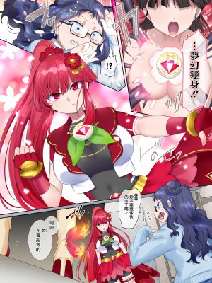 [憑依(はい)る抜け道 (柊ぽぷら)] 夢幻聖姫エクスファントムseason2～ココロを堕とされる緋色の魔法少女～ [鬼畜王漢化組]_26