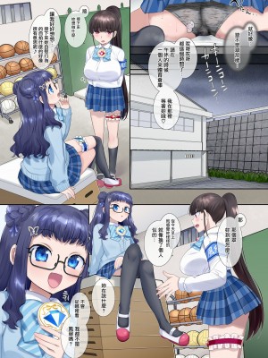 [憑依(はい)る抜け道 (柊ぽぷら)] 夢幻聖姫エクスファントムseason2～ココロを堕とされる緋色の魔法少女～ [鬼畜王漢化組]_20