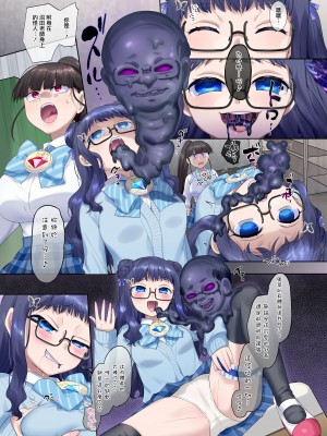 [憑依(はい)る抜け道 (柊ぽぷら)] 夢幻聖姫エクスファントムseason2～ココロを堕とされる緋色の魔法少女～ [鬼畜王漢化組]_21