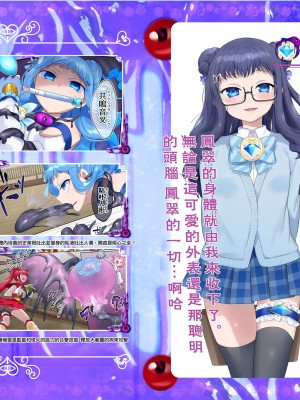 [憑依(はい)る抜け道 (柊ぽぷら)] 夢幻聖姫エクスファントムseason2～ココロを堕とされる緋色の魔法少女～ [鬼畜王漢化組]_59