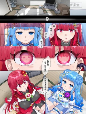 [憑依(はい)る抜け道 (柊ぽぷら)] 夢幻聖姫エクスファントムseason2～ココロを堕とされる緋色の魔法少女～ [鬼畜王漢化組]_42