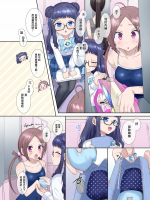 [憑依(はい)る抜け道 (柊ぽぷら)] 夢幻聖姫エクスファントムseason2～ココロを堕とされる緋色の魔法少女～ [鬼畜王漢化組]_14