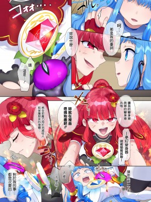 [憑依(はい)る抜け道 (柊ぽぷら)] 夢幻聖姫エクスファントムseason2～ココロを堕とされる緋色の魔法少女～ [鬼畜王漢化組]_35