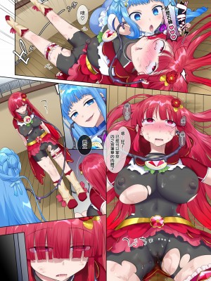 [憑依(はい)る抜け道 (柊ぽぷら)] 夢幻聖姫エクスファントムseason2～ココロを堕とされる緋色の魔法少女～ [鬼畜王漢化組]_41