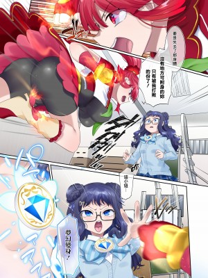 [憑依(はい)る抜け道 (柊ぽぷら)] 夢幻聖姫エクスファントムseason2～ココロを堕とされる緋色の魔法少女～ [鬼畜王漢化組]_27