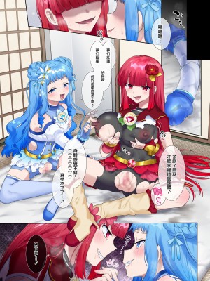 [憑依(はい)る抜け道 (柊ぽぷら)] 夢幻聖姫エクスファントムseason2～ココロを堕とされる緋色の魔法少女～ [鬼畜王漢化組]_56