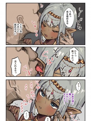 [おじ8] 捕虜のプライド高い高貴な褐色エルフ君を淫紋の力でメスイキおほ顔させる漫画_05