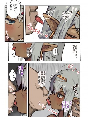 [おじ8] 捕虜のプライド高い高貴な褐色エルフ君を淫紋の力でメスイキおほ顔させる漫画_06